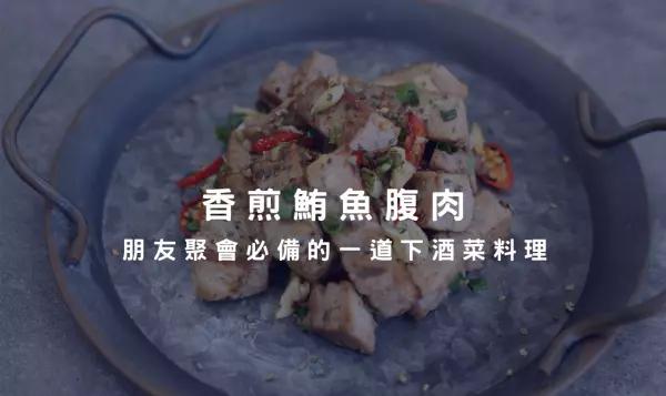 黑鮪魚腹肉