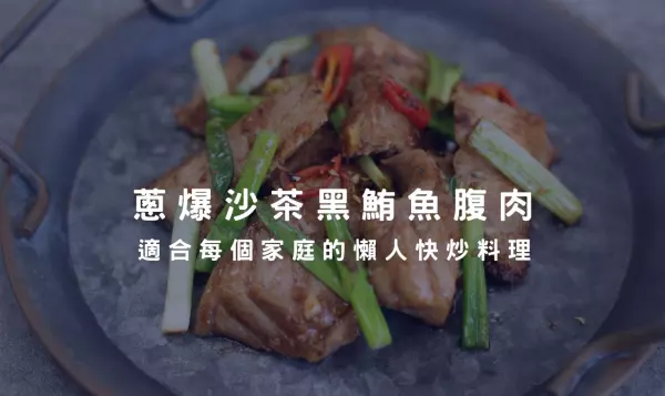黑鮪魚腹肉