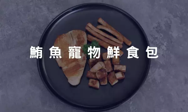 鮪魚