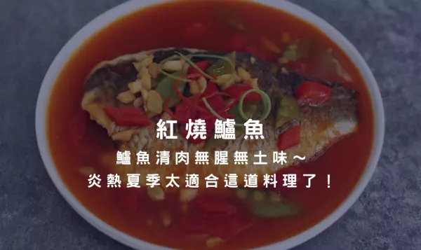鱸魚清肉