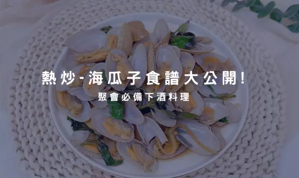 海瓜子