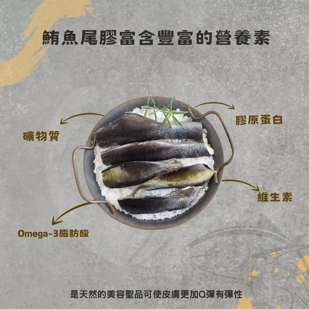 鮪魚膠 黑鮪魚 鮪魚料理