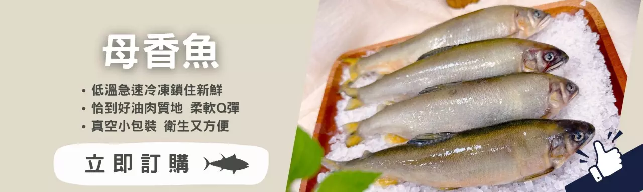 日本料理 香魚 香魚料理