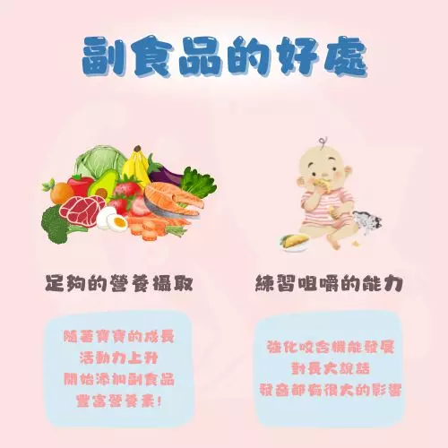 寶寶副食品 寶寶食譜 海鮮